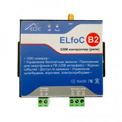 GSM-модуль электронный блок управления воротами/шлагбаумом ELfoC B2